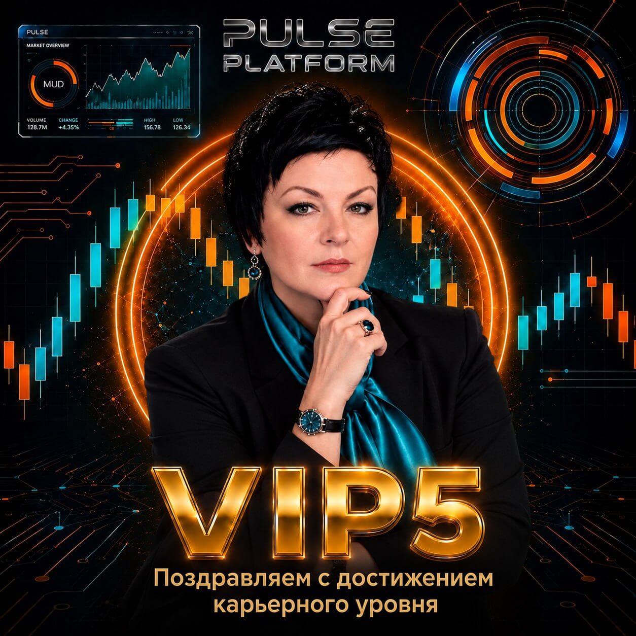 Pulse Platform
